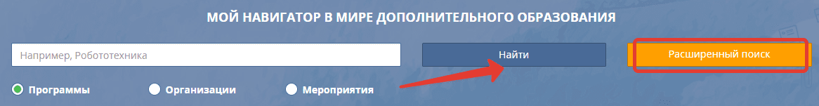 Аис реестр сертификатов дополнительного образования алтайского края