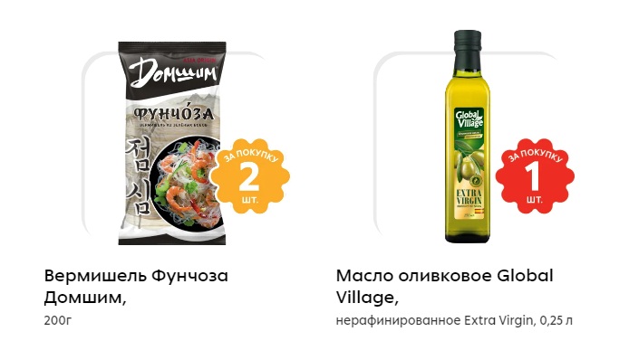 товары-спонсоры