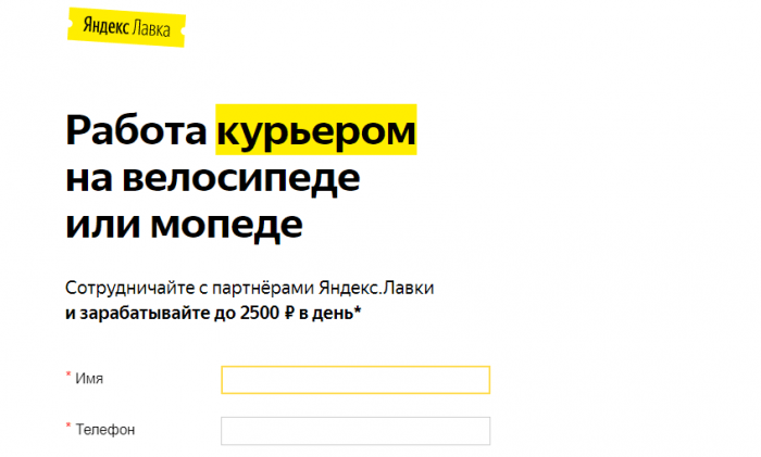 Работа курьером не требует особых навыков, каждый сможет освоить