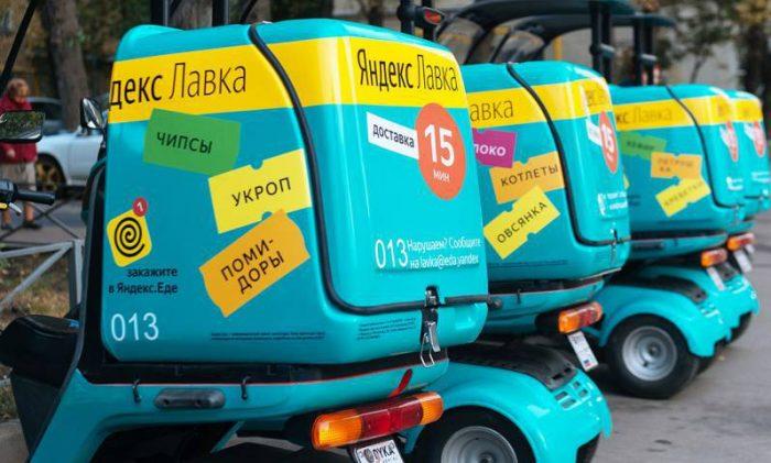 Работа в сервиса Яндекс.Лавка