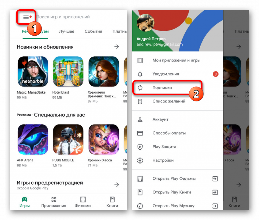 Отключить приложение app market. Play Market подписки. Подписка на приложение. Отменить подписку на плей Маркет. Плей Маркет Мои подписки.