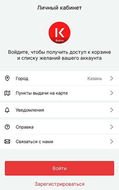 Авторизуйтесь в личном кабинете