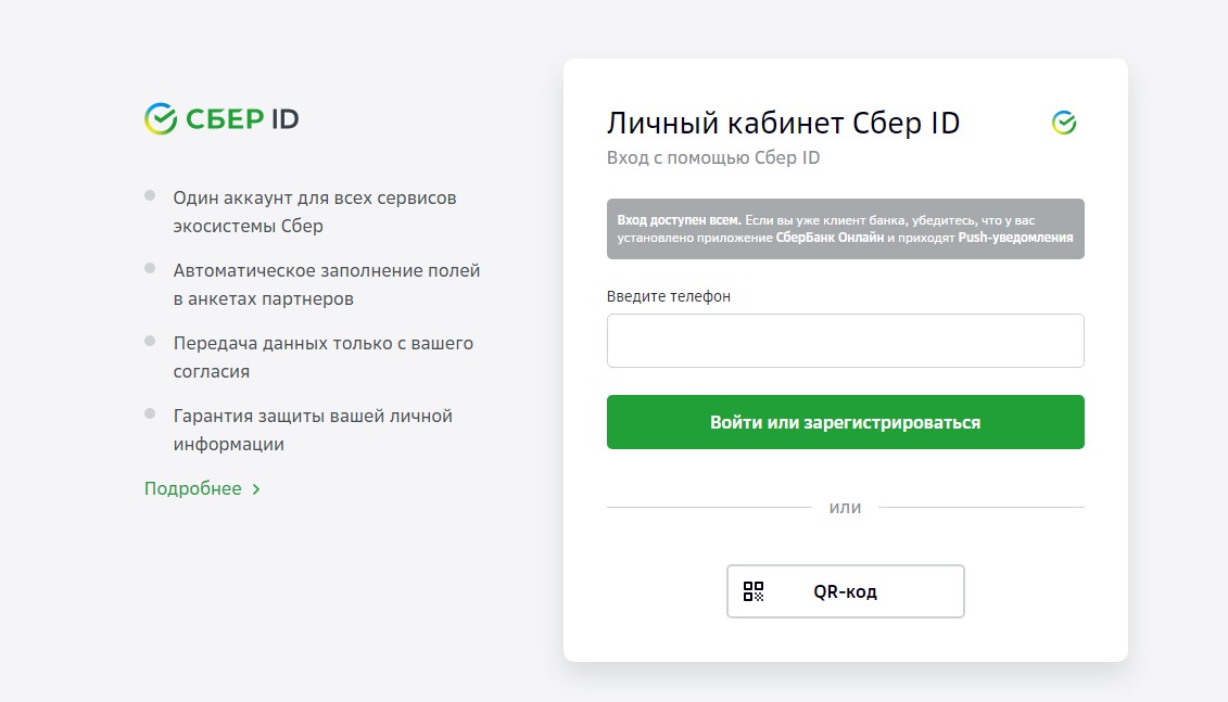 как получить промо-код на первый заказ?