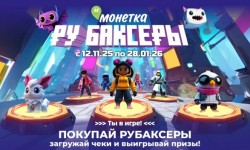 Акция «РуБаксеры» в «Монетке» — выиграй iPhone 17 Pro, ноутбук MSI и другие игровые призы