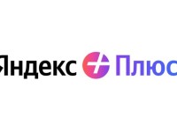 Новые промокоды на бесплатную подписку Яндекс.Плюс на Декабрь 2025