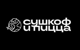 Промокоды Сушкоф и пицца на Июль 2025