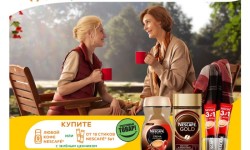 Как зарегистрировать чек в акции Мария-Ра и Nescafe и выиграть миллион рублей