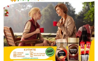 Как зарегистрировать чек в акции Мария-Ра и Nescafe и выиграть миллион рублей