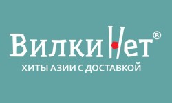 Промокоды Вилки.Нет на Август 2025