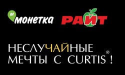 Акция «Неслучайные мечты с Curtis» — зарегистрировать чек и выиграть путешествие