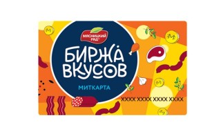 Как активировать карту Биржа вкусов в личном кабинете и по смс