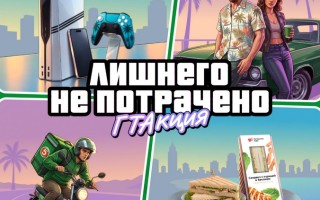 Как принять участие в акции «ГТАкция» от Пятёрочки и получить призы