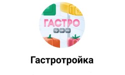 Акция «Гастротройка» в Самокат
