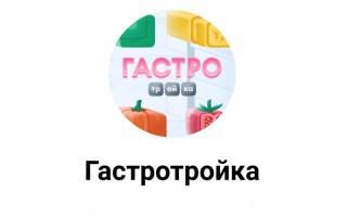 Акция «Гастротройка» в Самокат