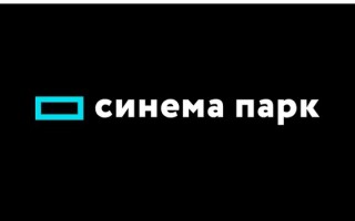Промокоды Синема Парк и Формула Кино на Апрель 2026