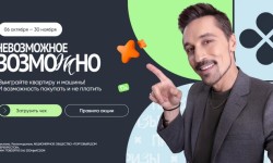 Промо-акция «Невозможное возможно» в Перекрестке