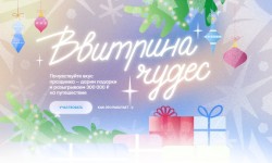 Акция «ВВитрина чудес» во Вкусвилл