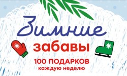 Как зарегистрировать код с купона магазина Победа и выиграть призы