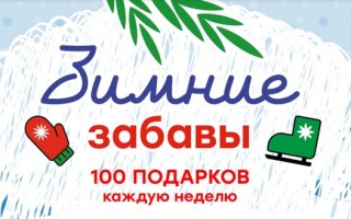 Как зарегистрировать код с купона магазина Победа и выиграть призы