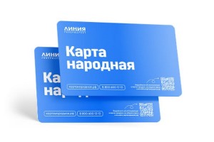 Как активировать и зарегистрировать новую Карту Народная гипермаркета Линия