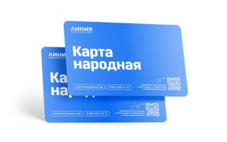 Как активировать и зарегистрировать новую Карту Народная гипермаркета Линия