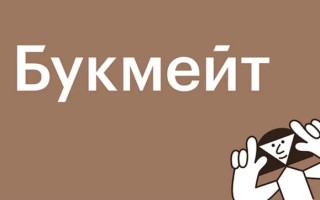 Все способы отмены опции Букмейт на телефоне, компьютере и колонке с Алисой