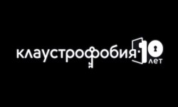 Промокоды Клаустрофобия на Август 2025