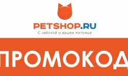 Промокоды в зоомагазин Petshop на скидку на первый и повторный заказ