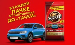 Как зарегистрировать код промо-акции Жокей и выиграть автомобиль