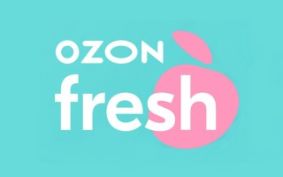 Промокоды Ozon Fresh (Озон Фреш) на Май 2025