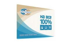 Как активировать и зарегистрировать бонусную карту Сургутнефтегаз «На все 100%»