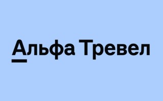 Промокоды Альфа Тревел на Май 2026