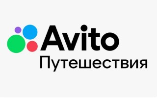 Промокоды Авито Путешествия на Январь-Февраль 2025