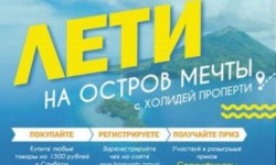 Как зарегистрировать чек и купон Самбери и выиграть сертификат на отдых