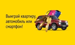 Как правильно ответить на Викторину 2026 в дни выборов в Красноярском крае и выиграть призы