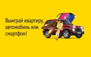 Как правильно ответить на Викторину 2026 в дни выборов в Красноярском крае и выиграть призы