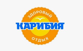 Промокоды в аквапарк Карибия на скидку в Июне-Июле 2025 года