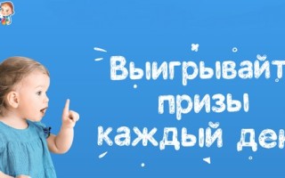 Как зарегистрировать код priz.agulife и выиграть деньги от Агуша