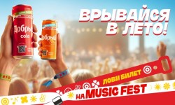 Акция «Добрый Fest» — лови билет на «Music Fest»
