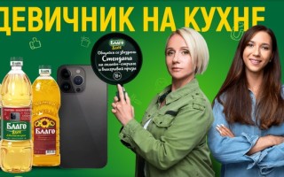 Как зарегистрировать чек от масла Благо и выиграть смартфон и другие призы