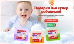 Акция «Huggies в Пятерочке!»
