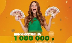 Акция «Имунносезон на миллион» в атеках Фармакопейка