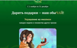 Как зарегистрировать промо код Пиала Голд на сайте и по смс