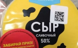 Как зарегистрировать чек от покупки сыра Роса и выиграть призы