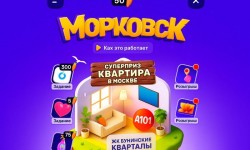 Что такое Морковск на Озон и кто в нём выигрывал