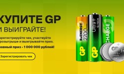 Акция «Выиграй 1 000 000 рублей с GP»