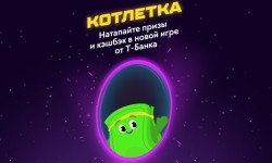 Как играть в игру Котлетка в Т-Банке, вступить в команду и выигрывать приз