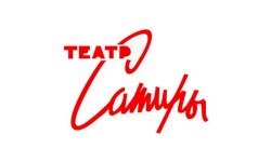 Промокоды в Театр Сатиры (Москва) на Апрель-Май 2025