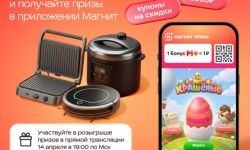 Акция КРАШеные в Магните — как играть и выиграть призы