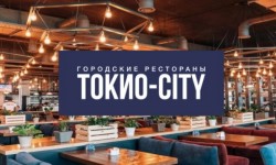 Рабочие промокоды на доставку в рестаране Токио Сити в СПб и Москве